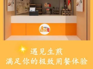快盈官网✅：㊙️快盈餐饮
