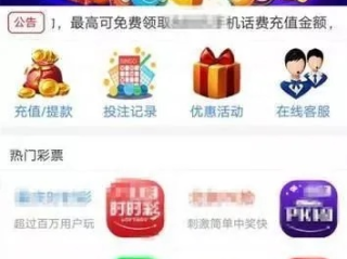 易彩彩票最安全的网上购彩平台✅-✅易彩app官网下载