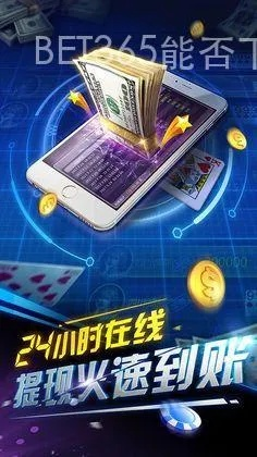 be365网投规则✅：㊙️be365官网开户真人游戏
