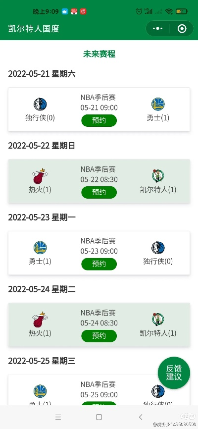 nba纬来体育直播✅-🍡nba纬来体育直播表