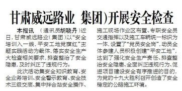 海西6.3级地震，道路变形开裂的紧急应对与反思